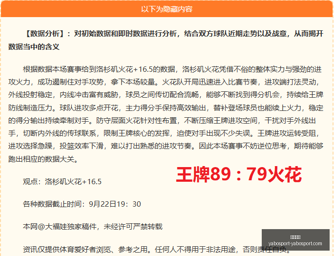 夏季备战,小米切尔高,效体能训练,亚博体育,亚博体育官网,亚博体育app,亚博体育下载