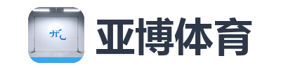 亚博体育